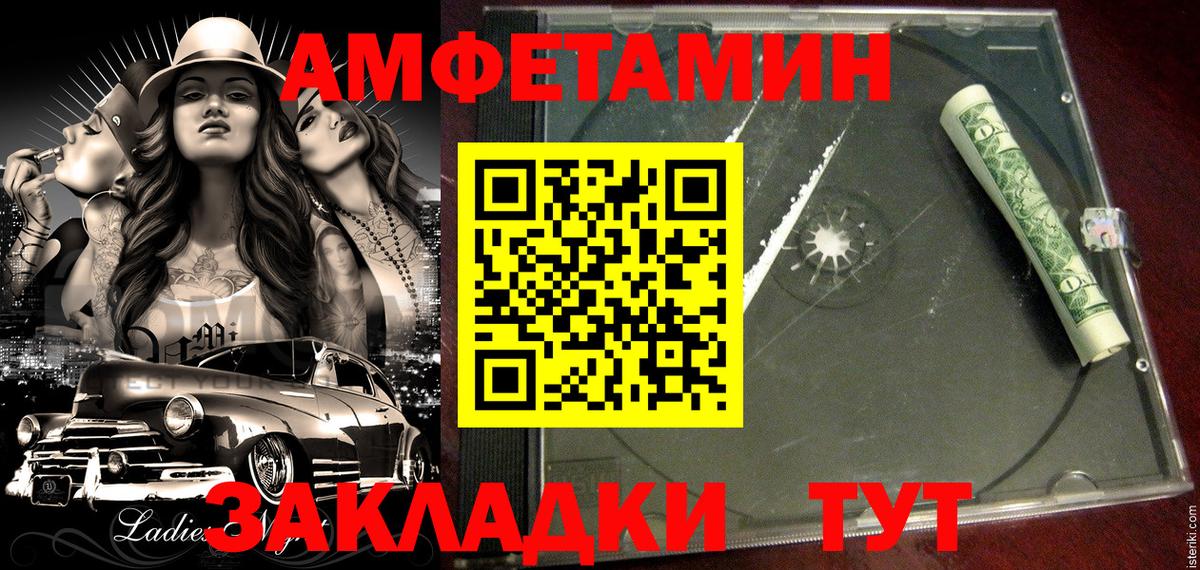Назрань  Amphetamine Розовый  АМФ  Вход с VPN 