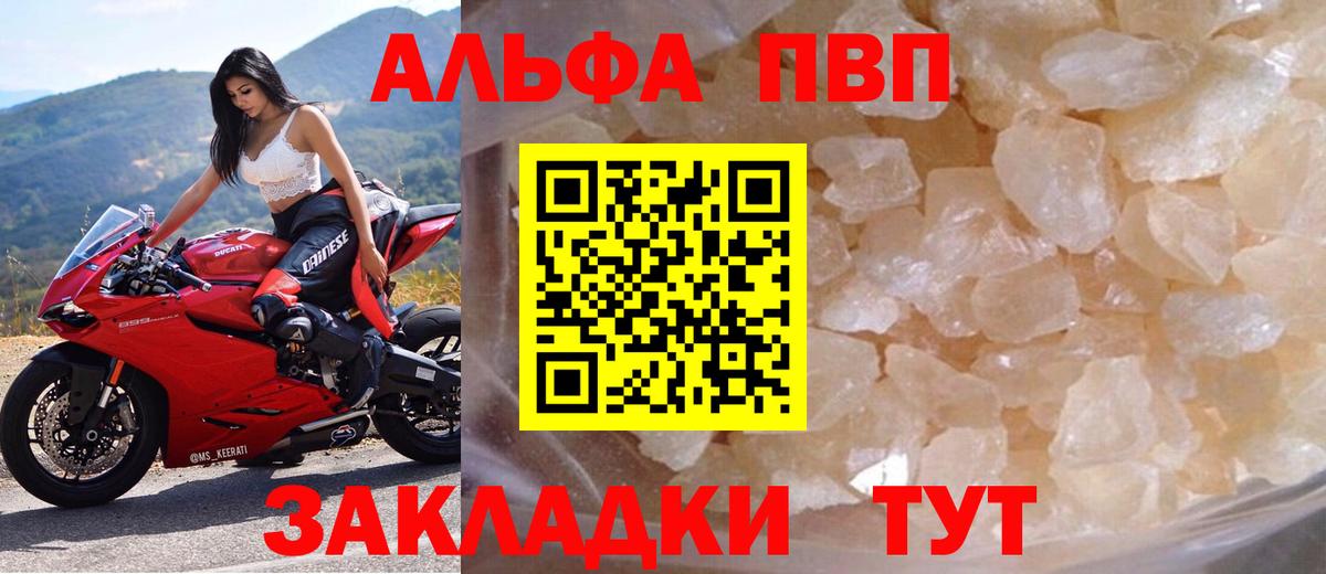 Альфа ПВП  купить закладку  Вход с VPN  А ПВП крисы CK  Alpha PVP мука  Назрань  А ПВП крисы CK 