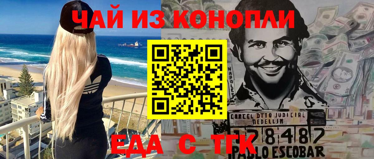Canna-Cookies марихуана Назрань