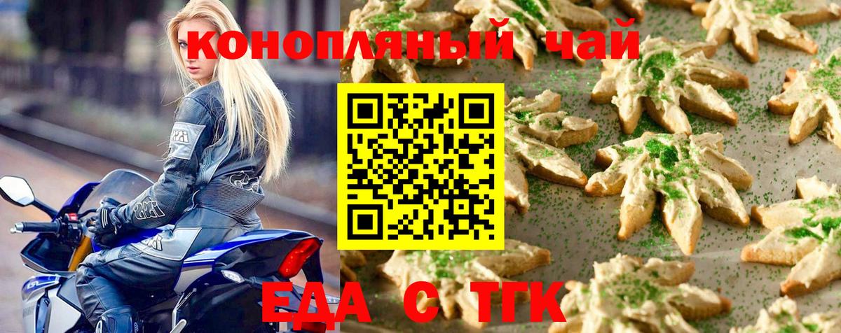 Cannafood конопля  Вход с VPN  Назрань 