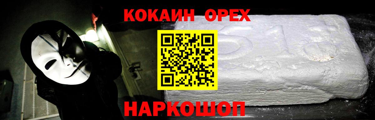 Кокаин Колумбийский  Вход с VPN  Назрань  КОКАИН FishScale 