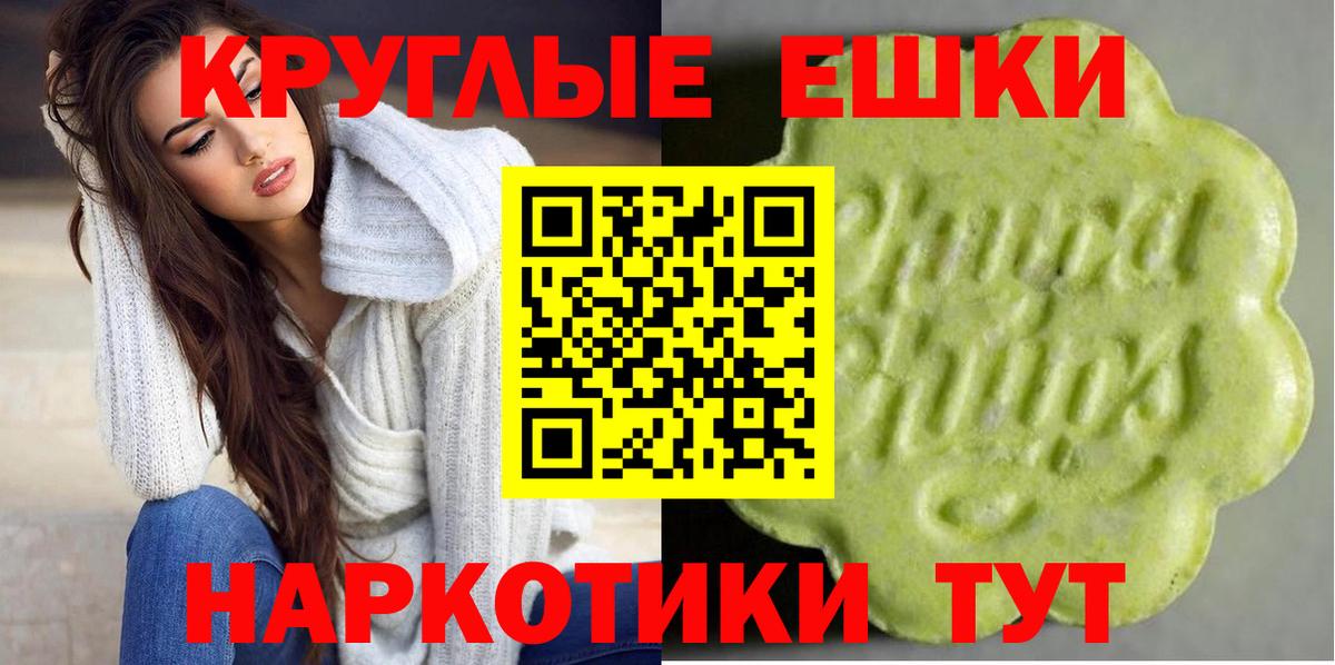 Ecstasy таблы  ЭКСТАЗИ  Назрань  Экстази DUBAI  Вход с VPN 
