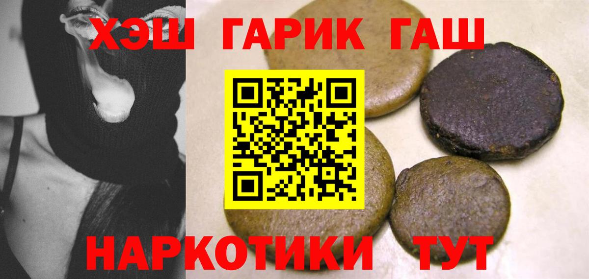 Гашиш  Вход с VPN  Назрань  купить закладку  Гашиш Ice-O-Lator 