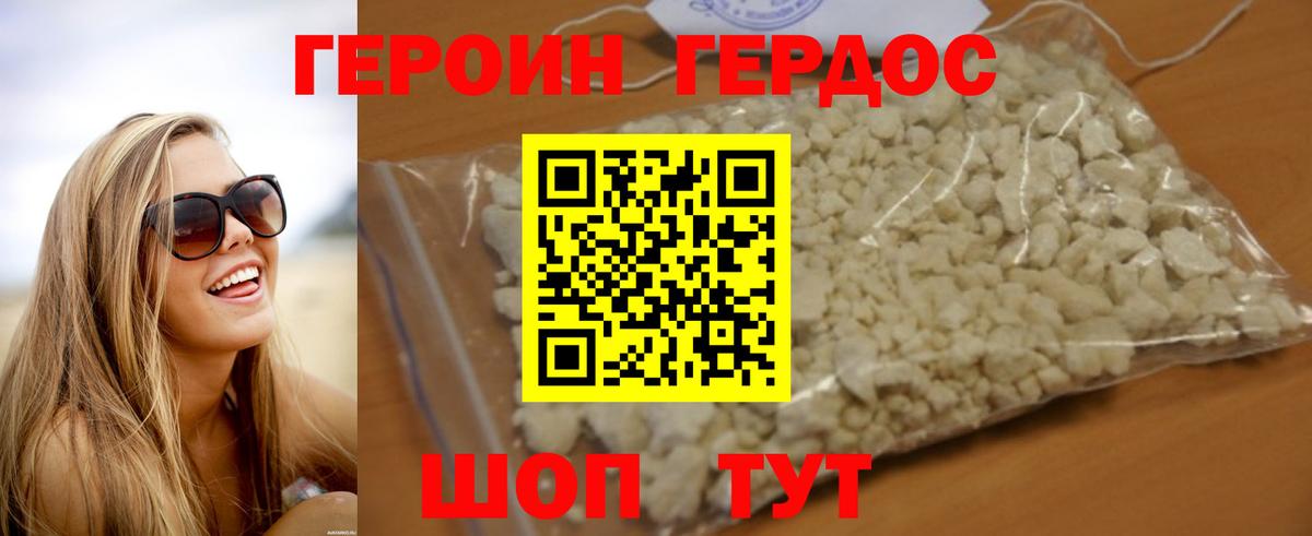 ГЕРОИН афганец Назрань