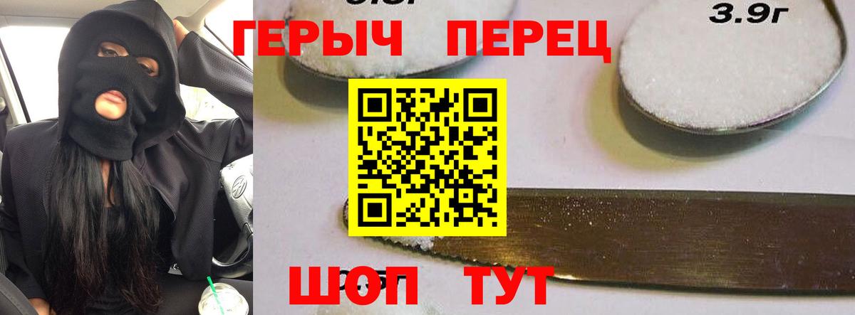 Назрань  Героин хмурый  Вход с VPN 