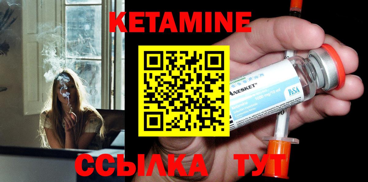 Назрань  Кетамин VHQ  Вход с VPN 