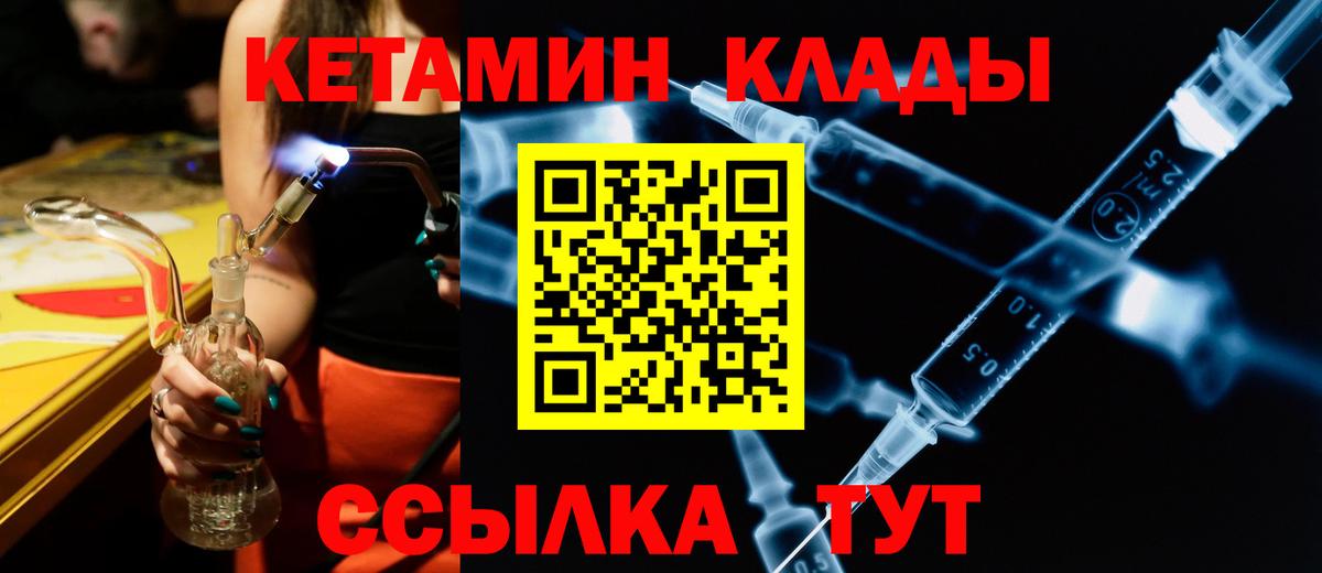 Кетамин VHQ Назрань
