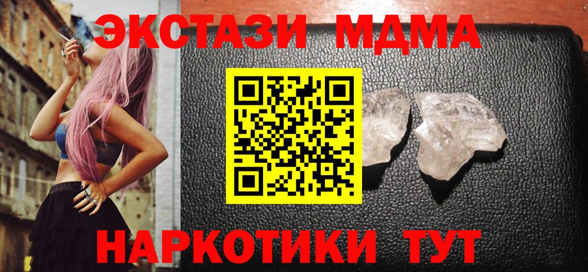 MDMA crystal Назрань
