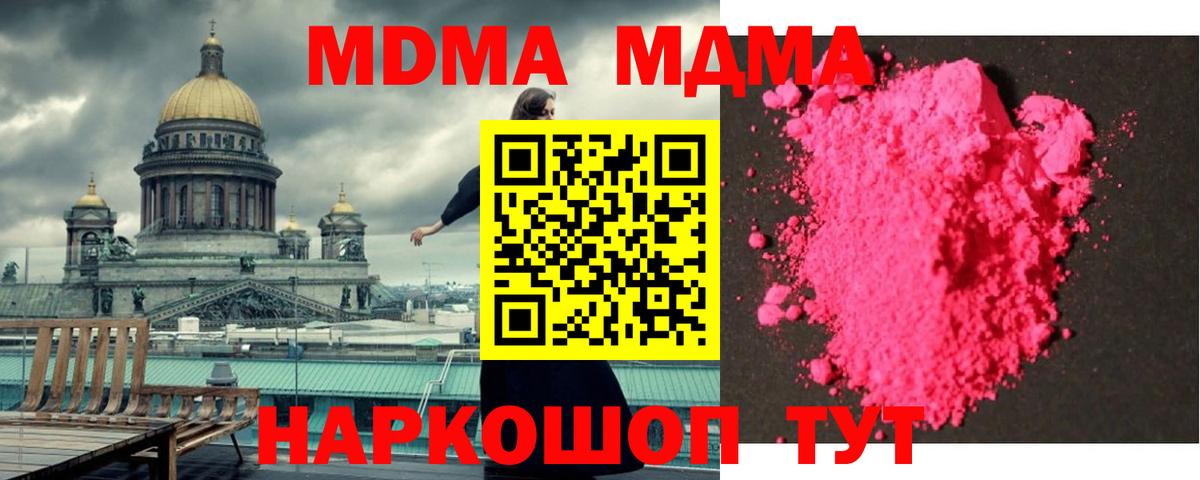 МДМА VHQ  MDMA кристаллы  МДМА  Назрань  Вход с VPN 