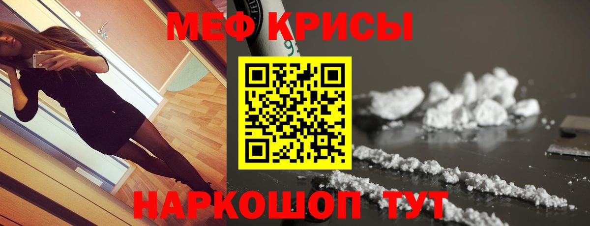 Меф мяу мяу Назрань