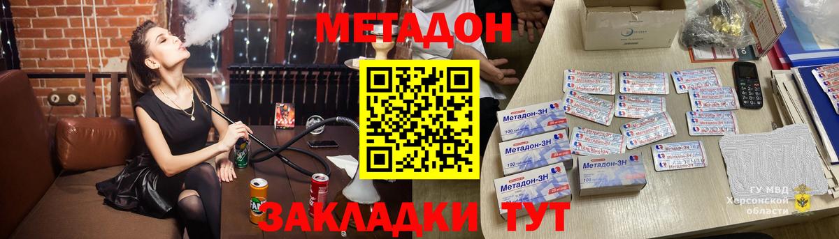Метадон мёд Назрань