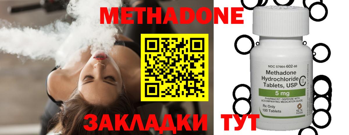 МЕТАДОН мёд  Вход с VPN  Назрань  Метадон белоснежный 
