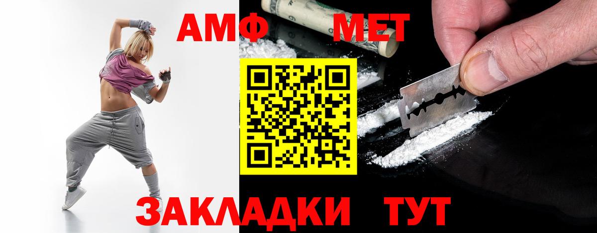 Назрань  МЕТАМФЕТАМИН кристалл  Первитин  МЕТАМФЕТАМИН кристалл  Вход с VPN 