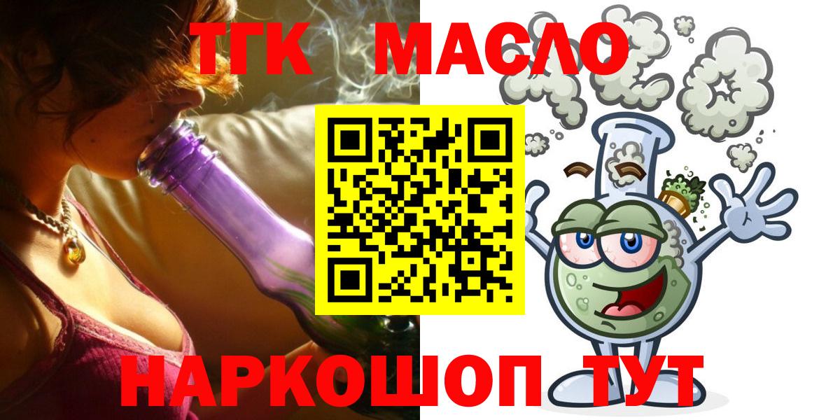ТГК жижа Назрань