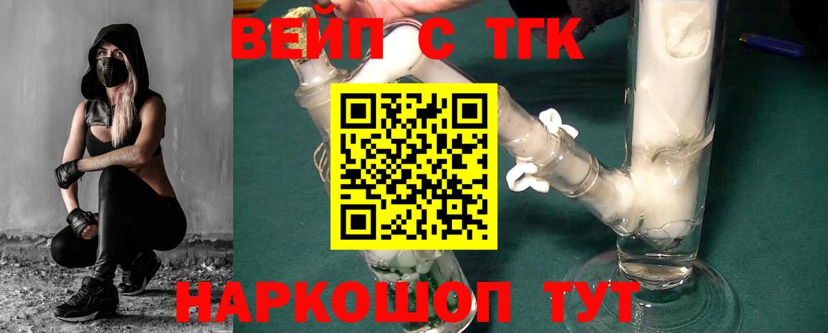 ТГК вейп  Вход с VPN  Назрань 